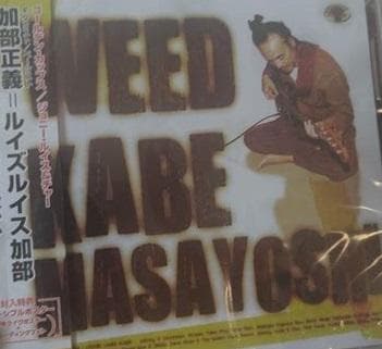 ★送無！新品！WEED 加部正義