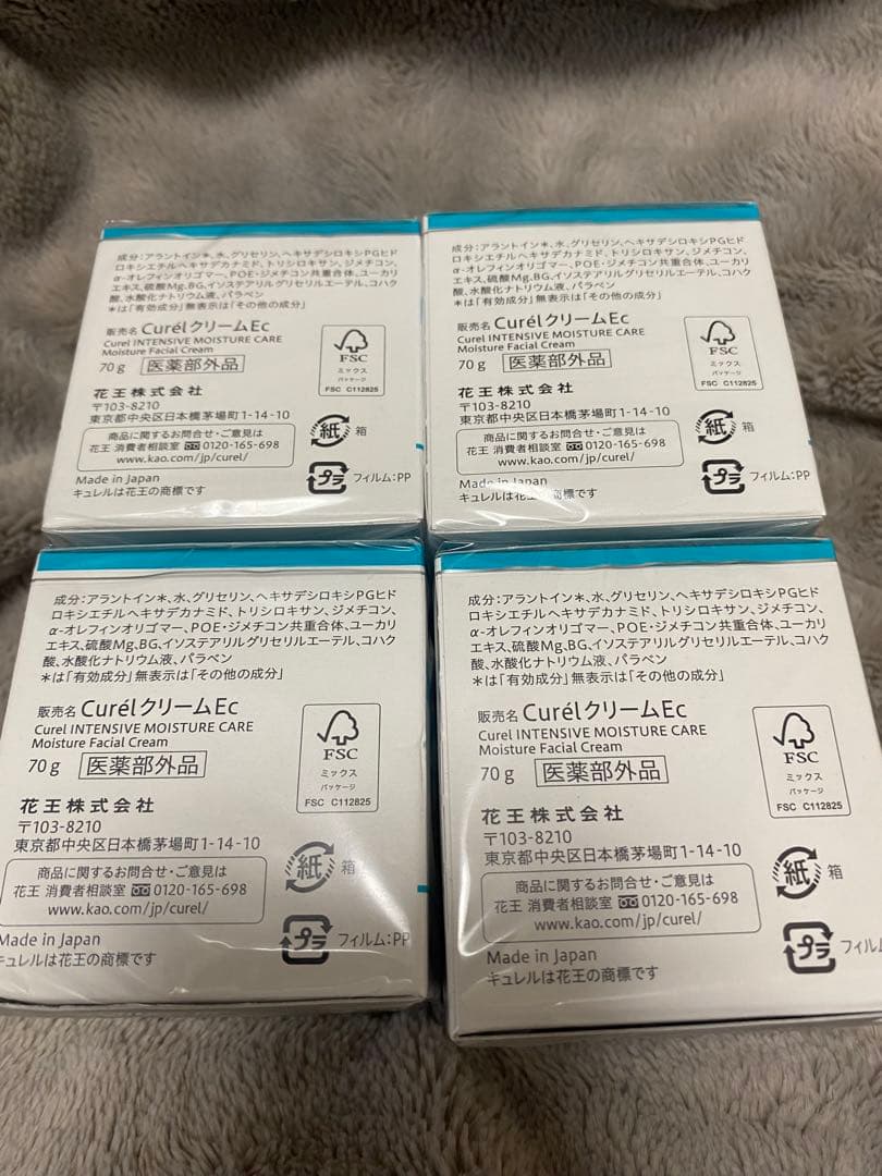 Curél モイスチャー1.7倍フェイスクリーム 4個セット