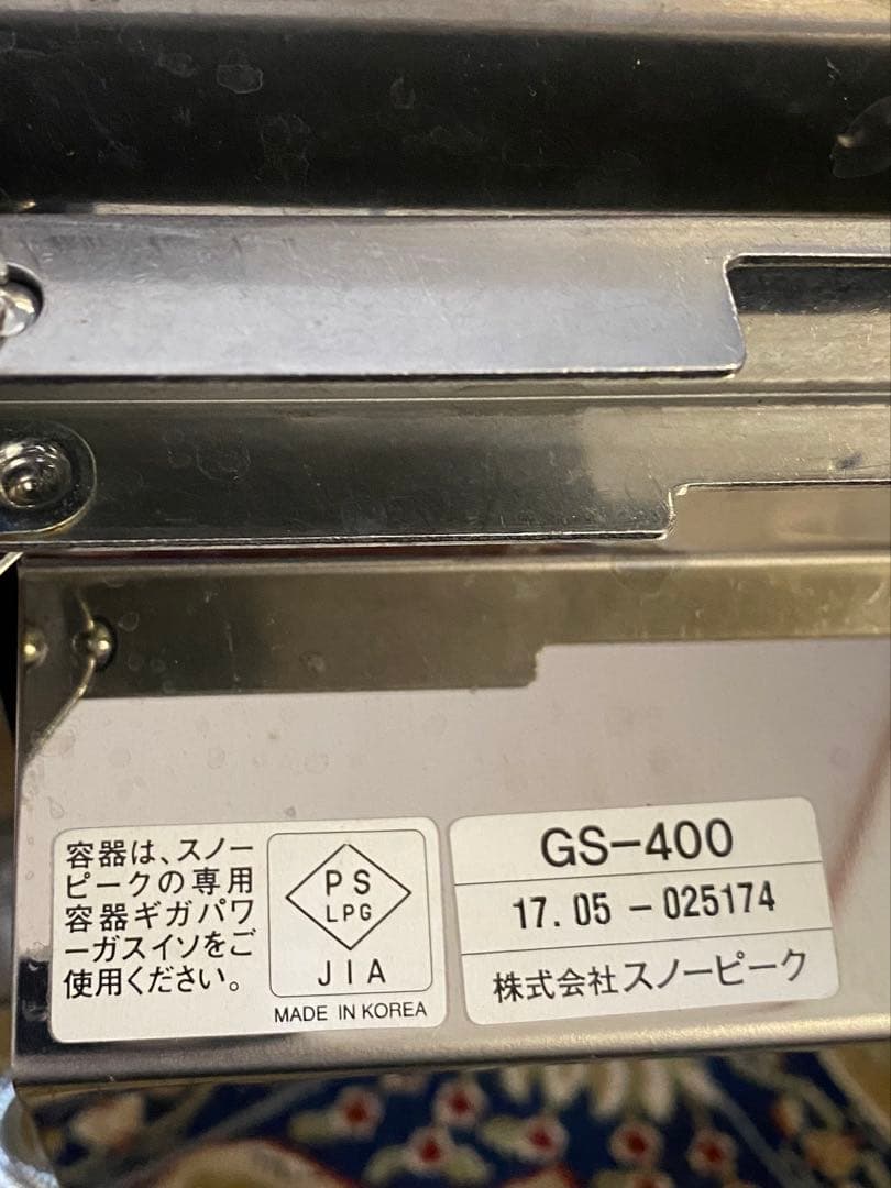 スノーピーク　プレートバーナー＆専用の風防