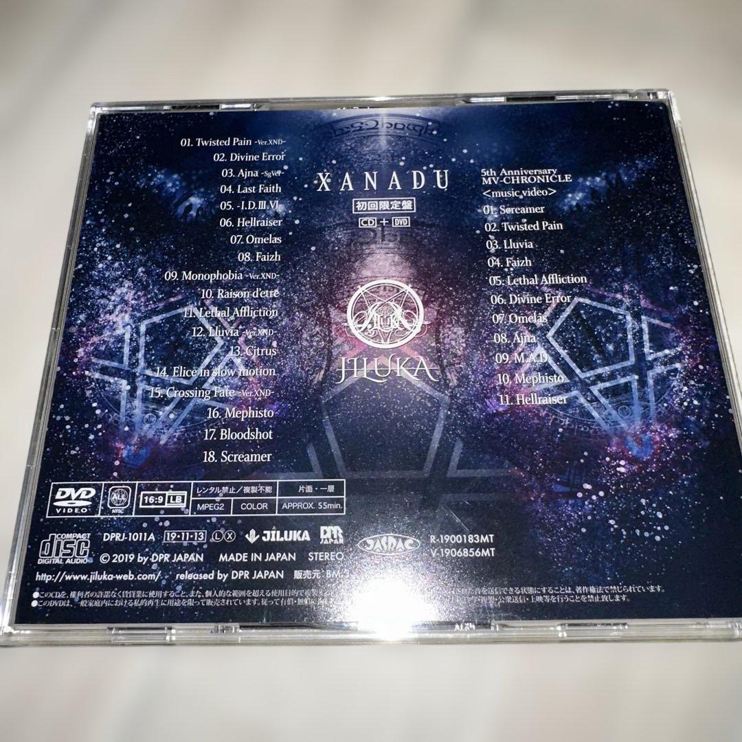 JILUKA ベストアルバム XANADU 初回限定盤 V系 ヴィジュアル系