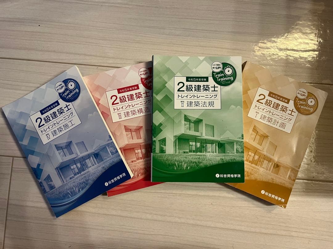 二級建築士建築士テキスト
