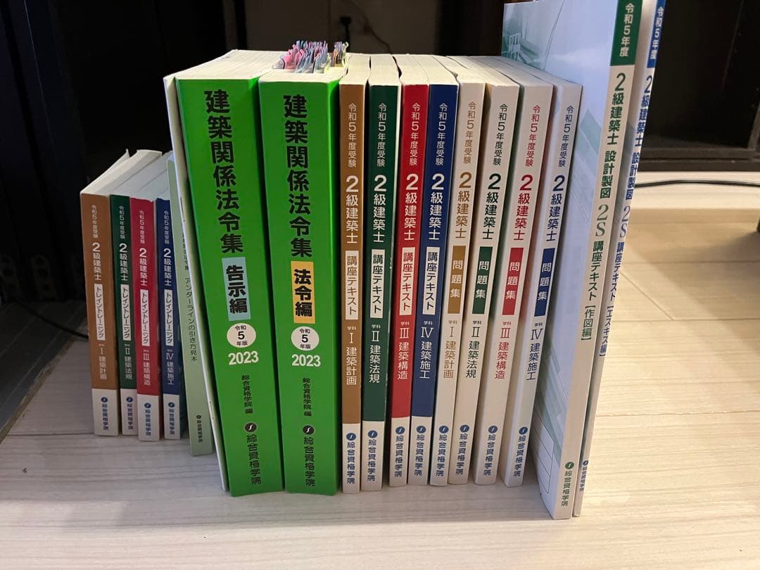 二級建築士建築士テキスト