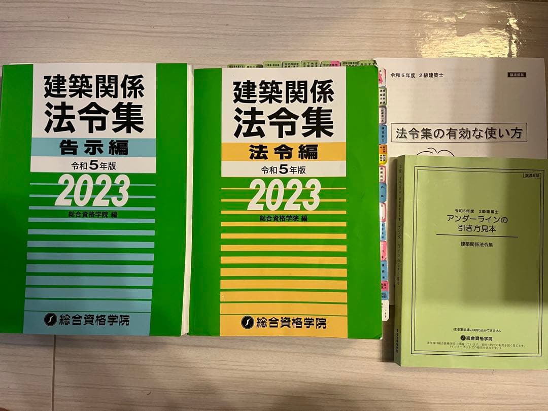 二級建築士建築士テキスト