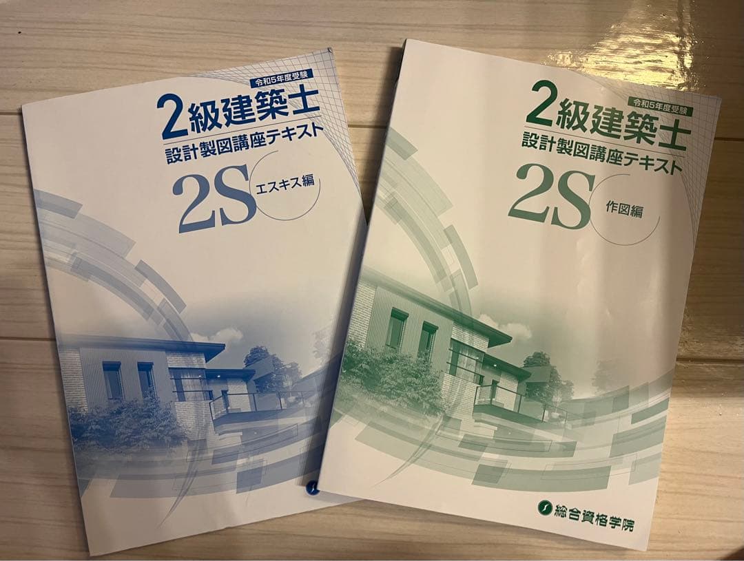 二級建築士建築士テキスト
