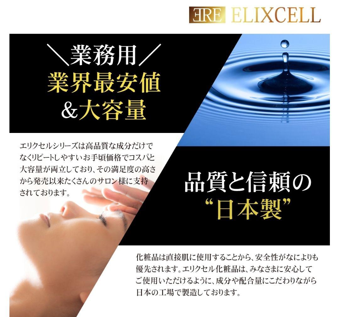 【新品】エリクセル リバイタ フェイスマスク 40枚入 8個セット