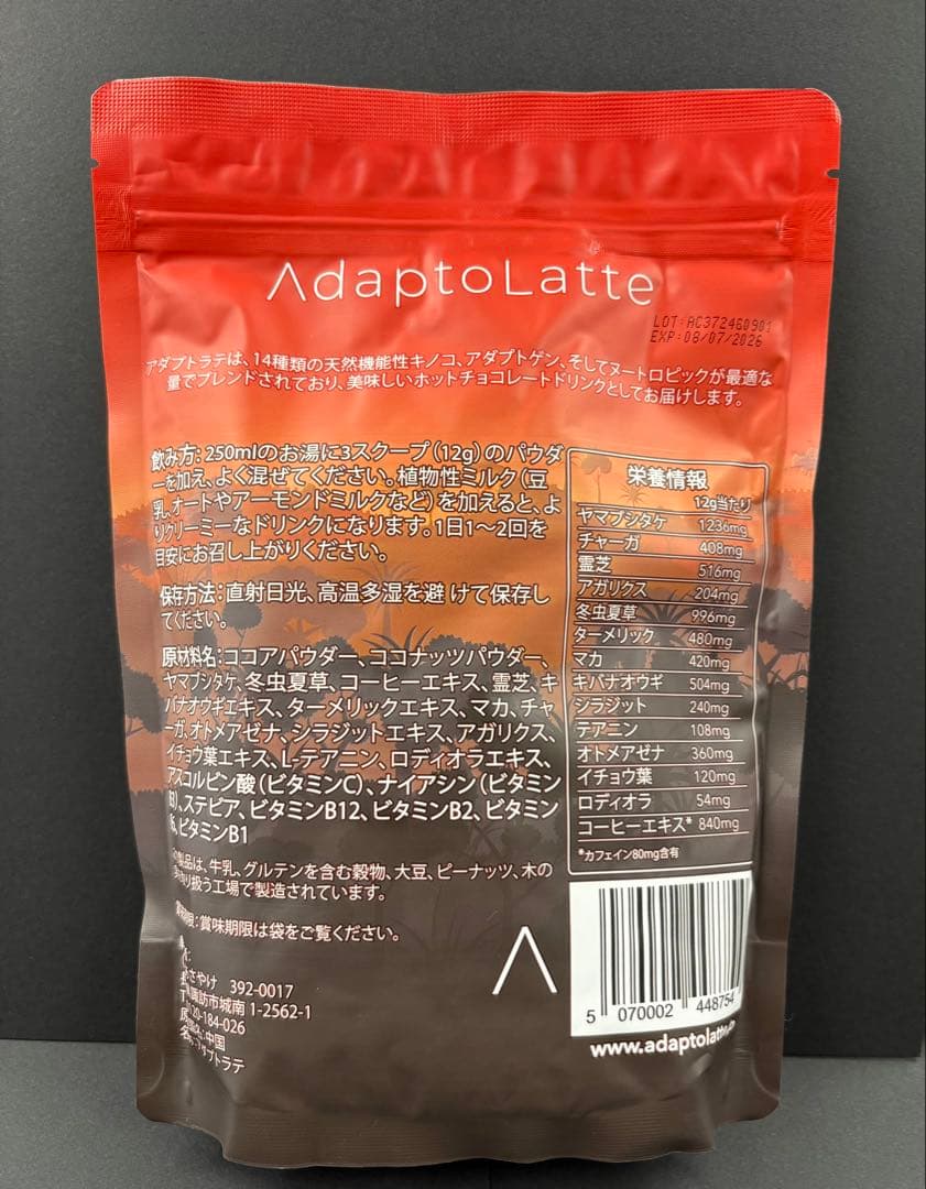 アダプトラテオリジナル＆抹茶