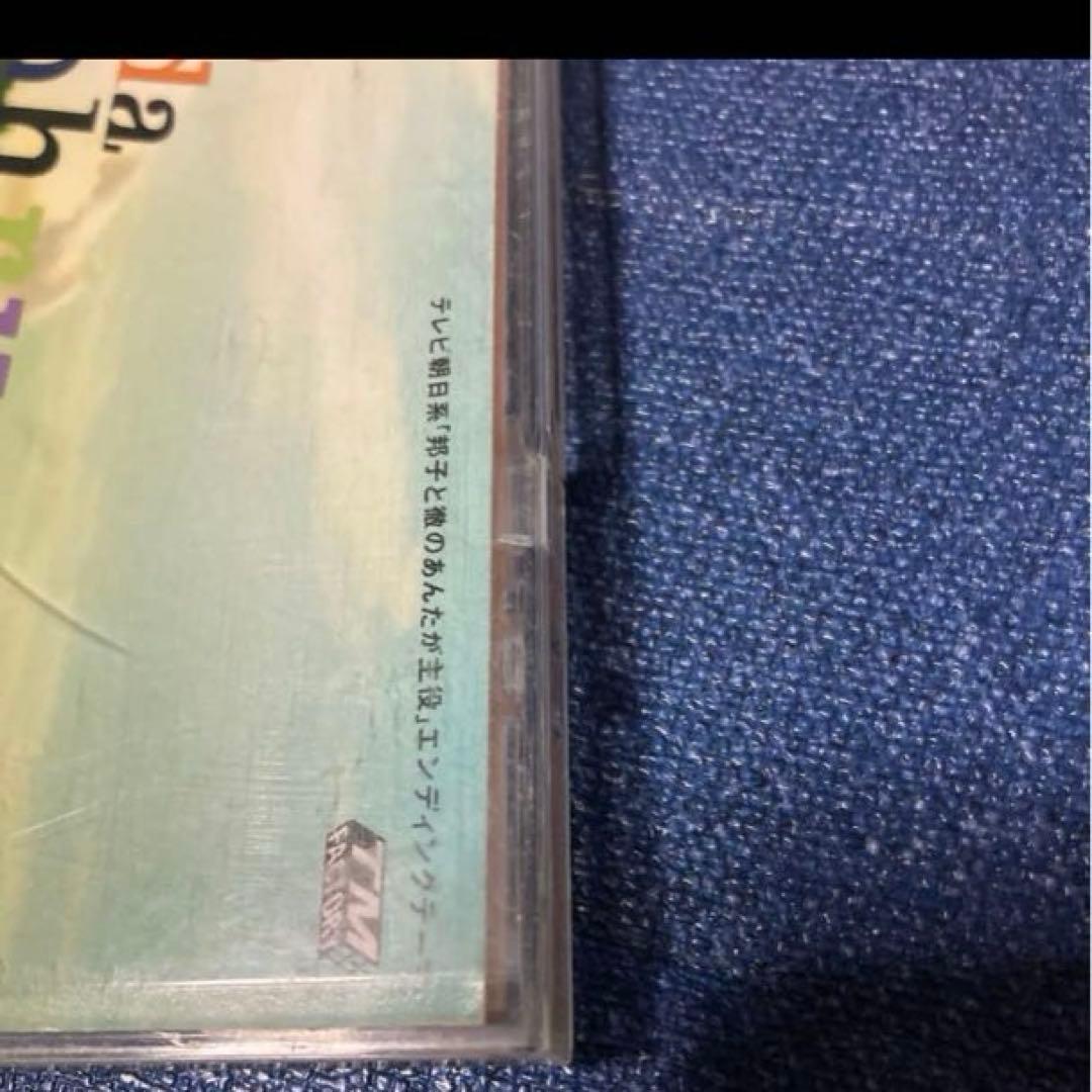 山田邦子＆渡辺徹 .遠い夢に逢えるまで 8センチ8cmシングル邦楽CD 非売品