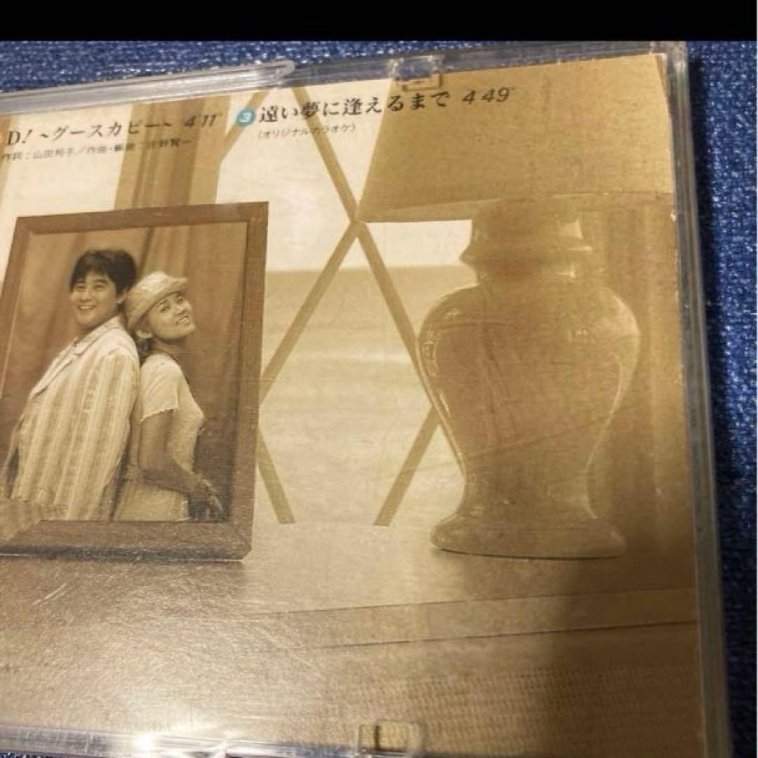 山田邦子＆渡辺徹 .遠い夢に逢えるまで 8センチ8cmシングル邦楽CD 非売品