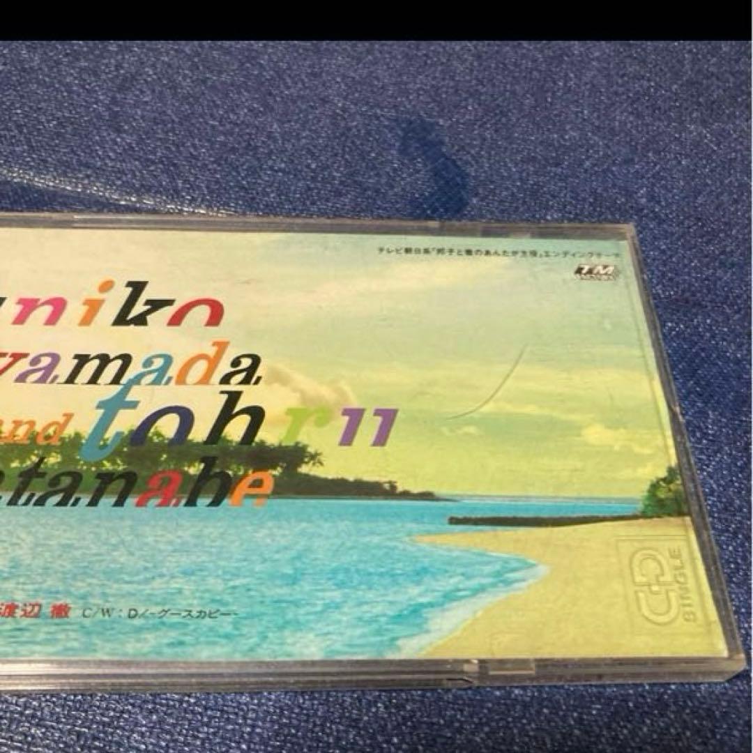 山田邦子＆渡辺徹 .遠い夢に逢えるまで 8センチ8cmシングル邦楽CD 非売品