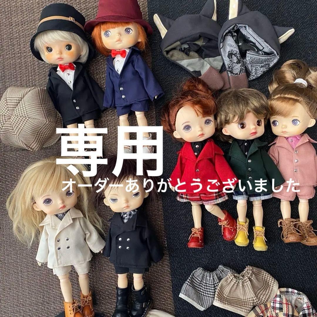 専用　Monstdoll アウトフィット　モンストドール