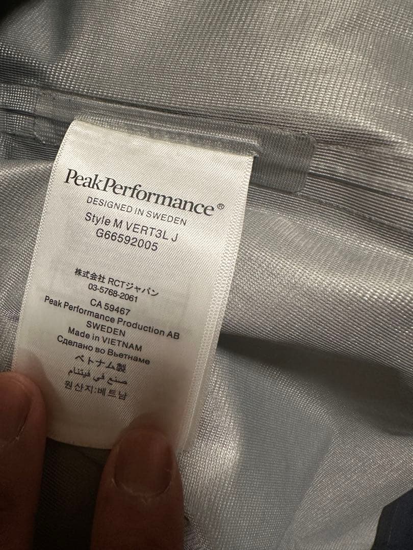 ピークパフォーマンススキーウェア