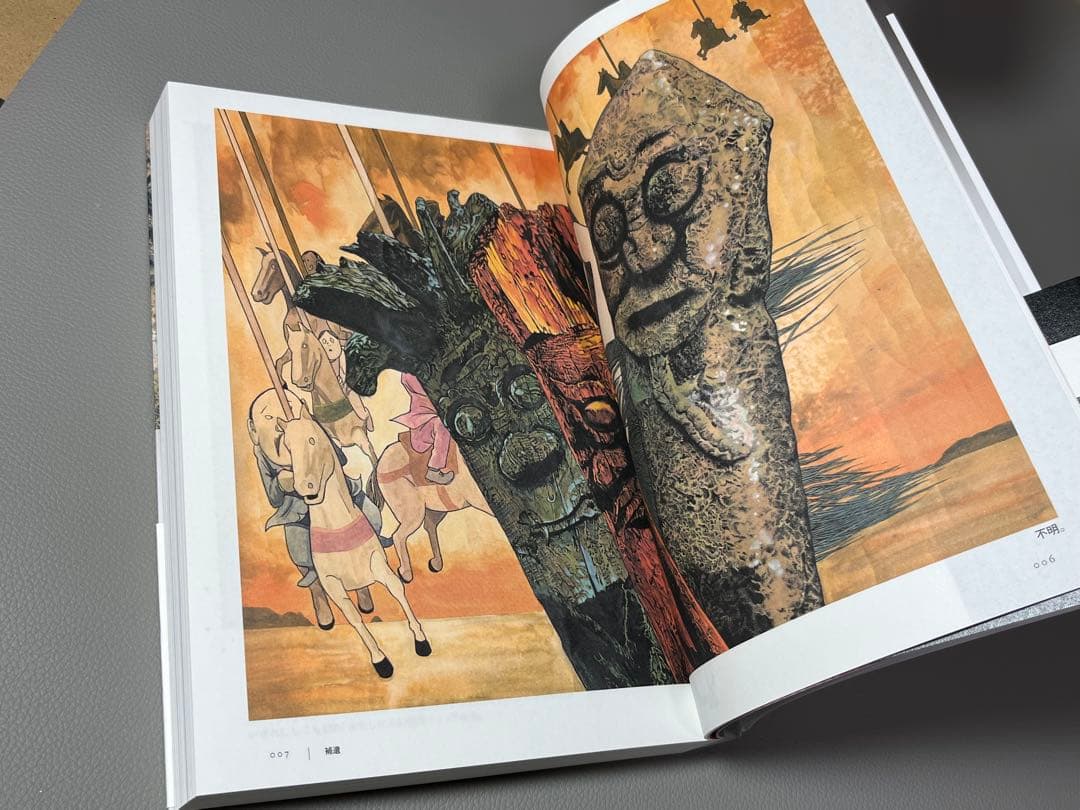 水木しげる【水木しげる漫画大全集 別巻5 補遺/草案•備忘録抄】非売品•希少