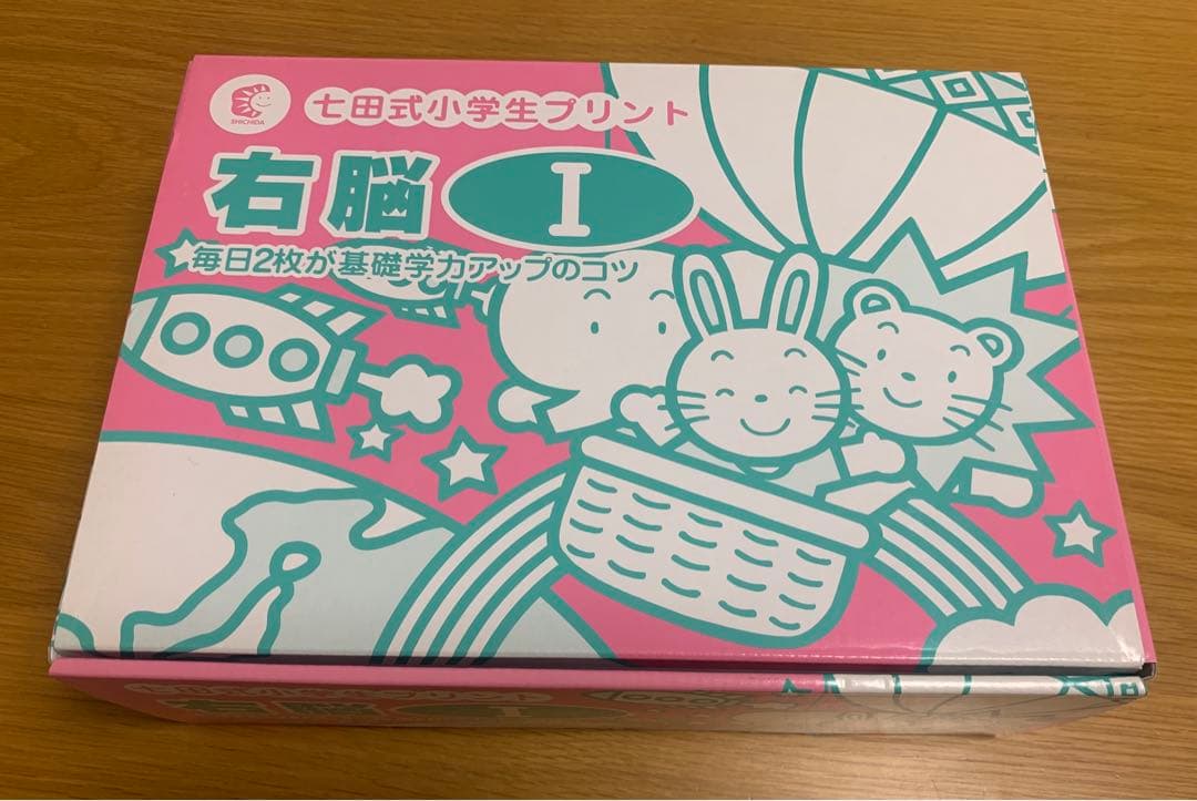 七田式小学生プリント右脳1