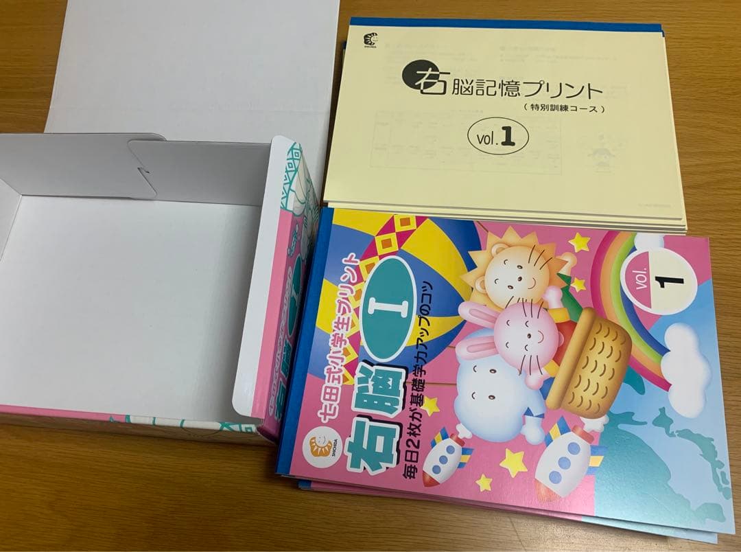 七田式小学生プリント右脳1