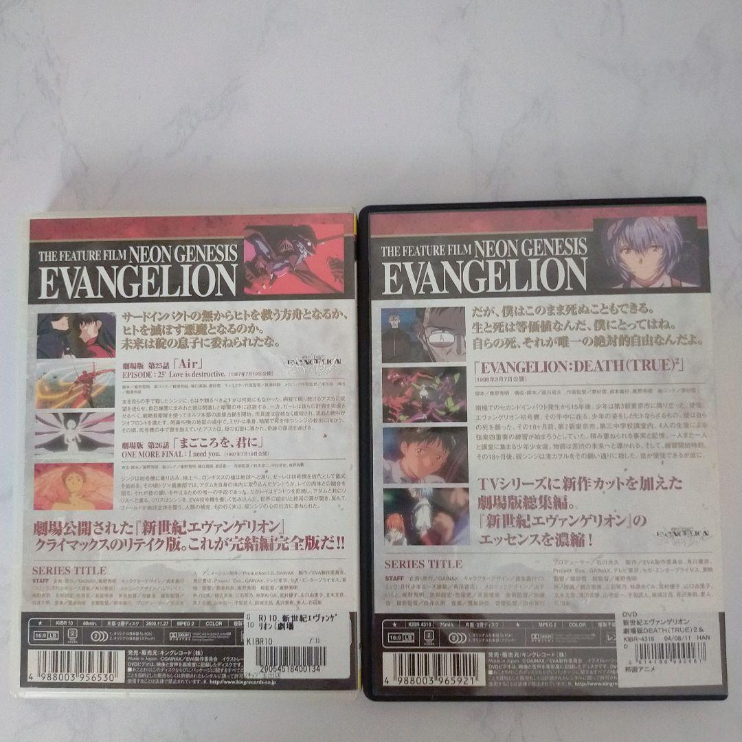 新世紀 エヴァンゲリオン TV版 DVD 全8巻 完結セット 劇場版　2巻