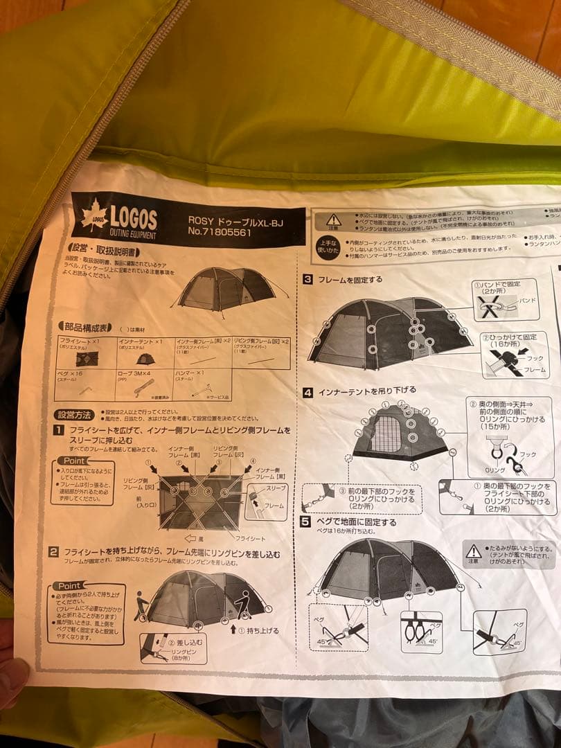 LOGOS キャンプテント
