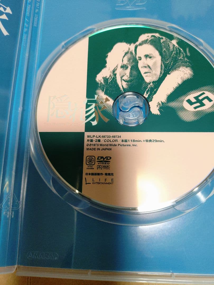 DVD隠れ家 THE HIDING PLACE　ライフ・エンターテイメント