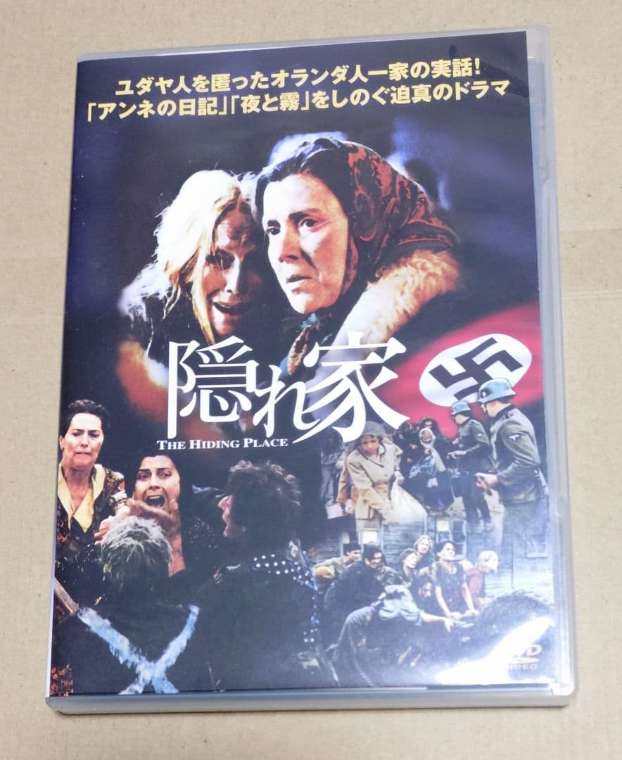 DVD隠れ家 THE HIDING PLACE　ライフ・エンターテイメント