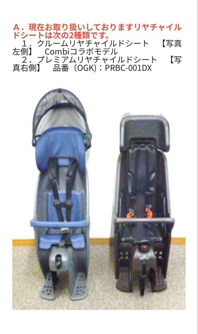 パナソニック ギュット レインカバー　チャイルドシート　後用 NAR173