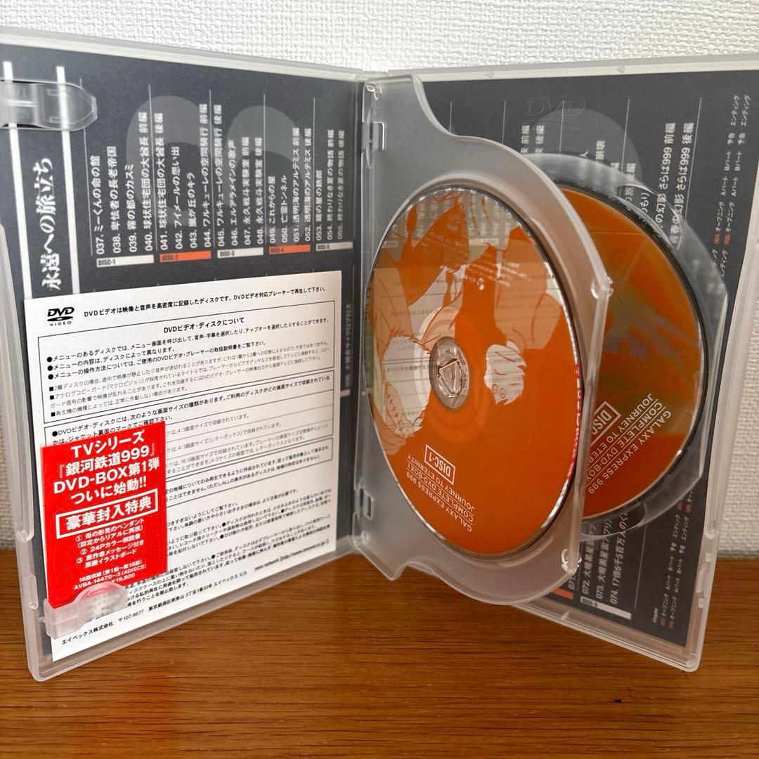 銀河鉄道999 COMPLETE DVD-BOX 6巻セット