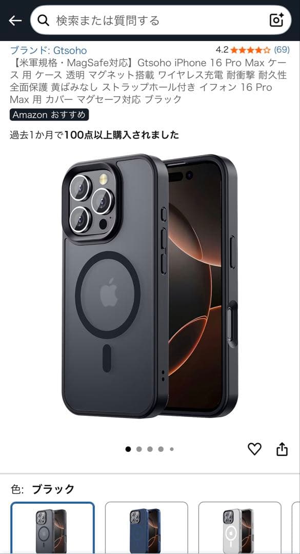 【傷無・バッテリー100%・付属品有】iPhone16ProMax 256GB