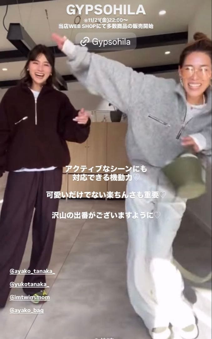 ジプソフィア Puli Tops グレー 完売品 プーリートップス