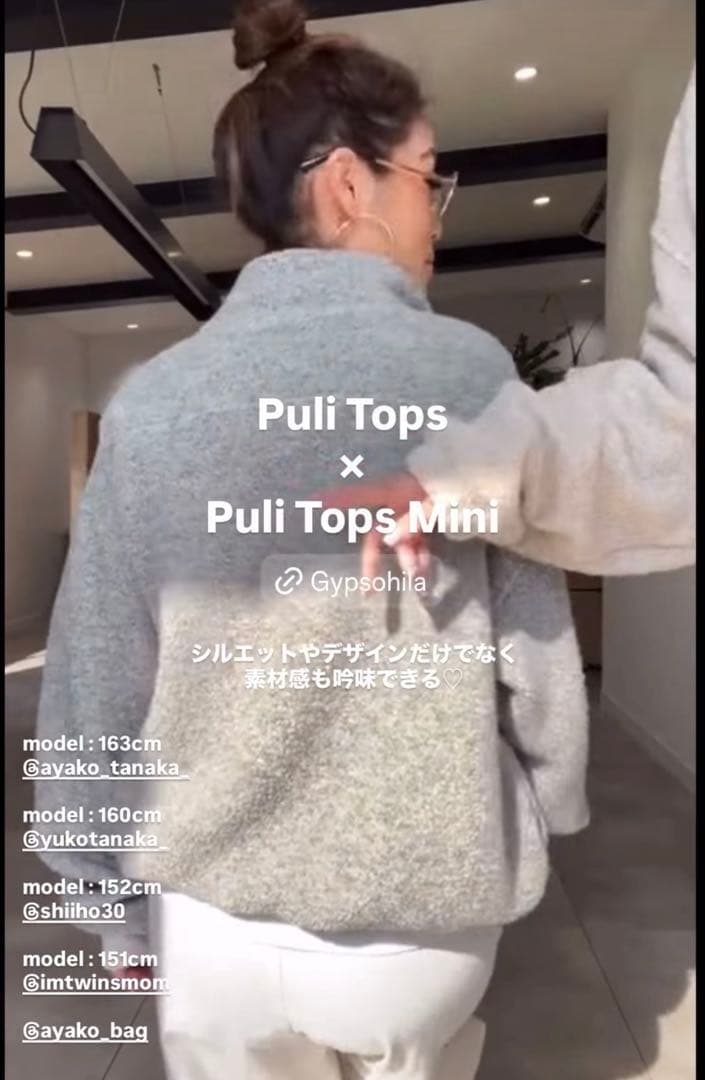 ジプソフィア Puli Tops グレー 完売品 プーリートップス