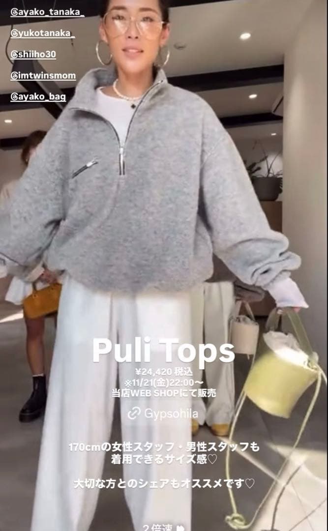 ジプソフィア Puli Tops グレー 完売品 プーリートップス