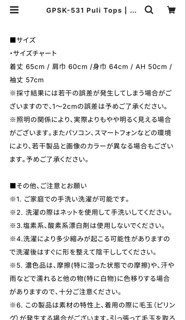 ジプソフィア Puli Tops グレー 完売品 プーリートップス