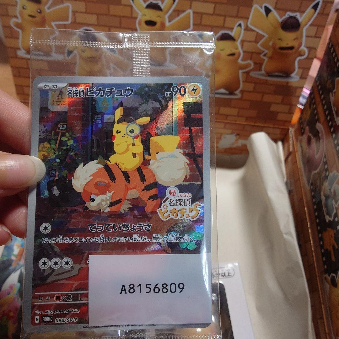 名探偵ピカチュウ Nintendo Switch + フィギュア＋カード