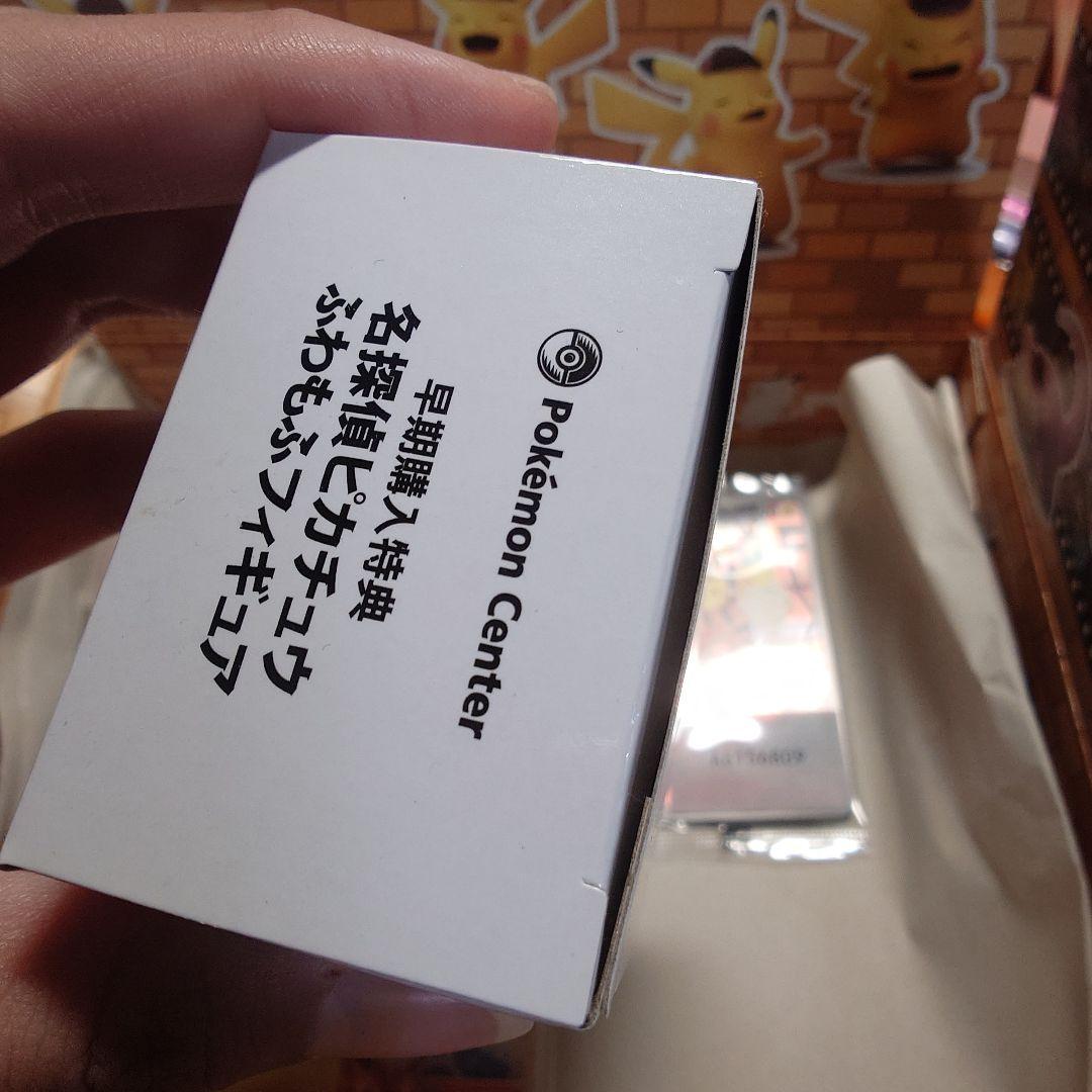 名探偵ピカチュウ Nintendo Switch + フィギュア＋カード