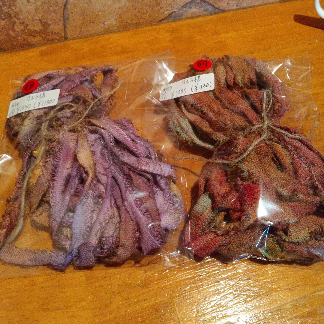 クユラ③ジャンクジャーナル素材。フリンジ生地耳手染め糸
