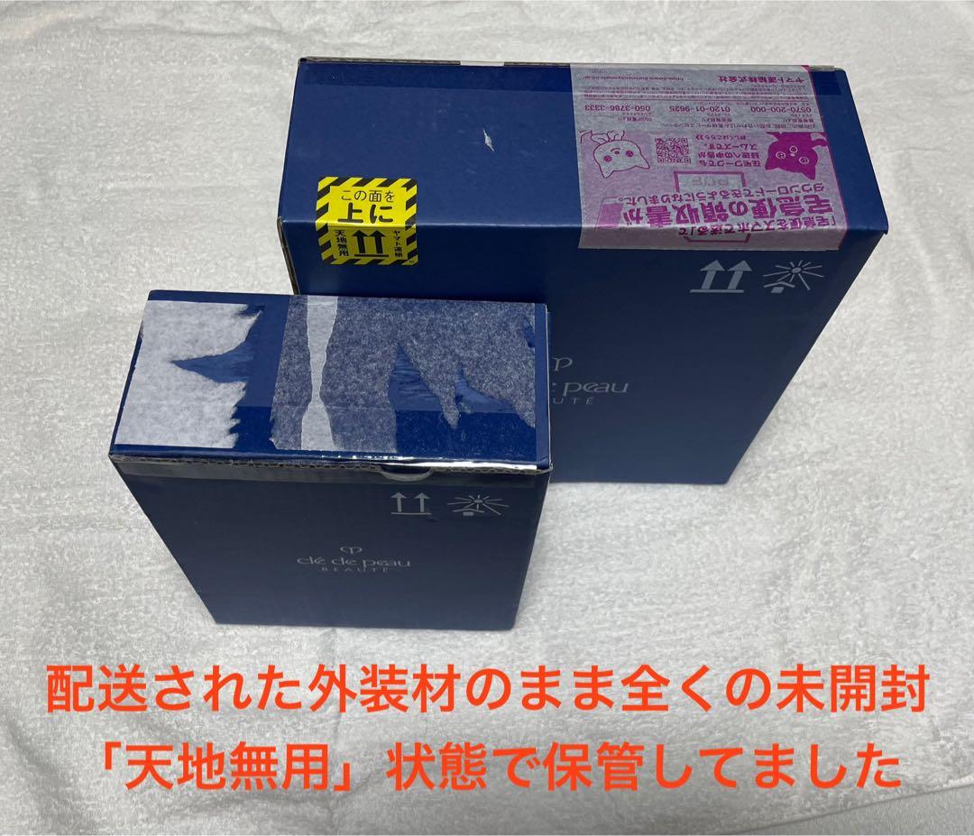 クレ・ド・ポー ボーテ ラディアンスギフト/2ヶ年分