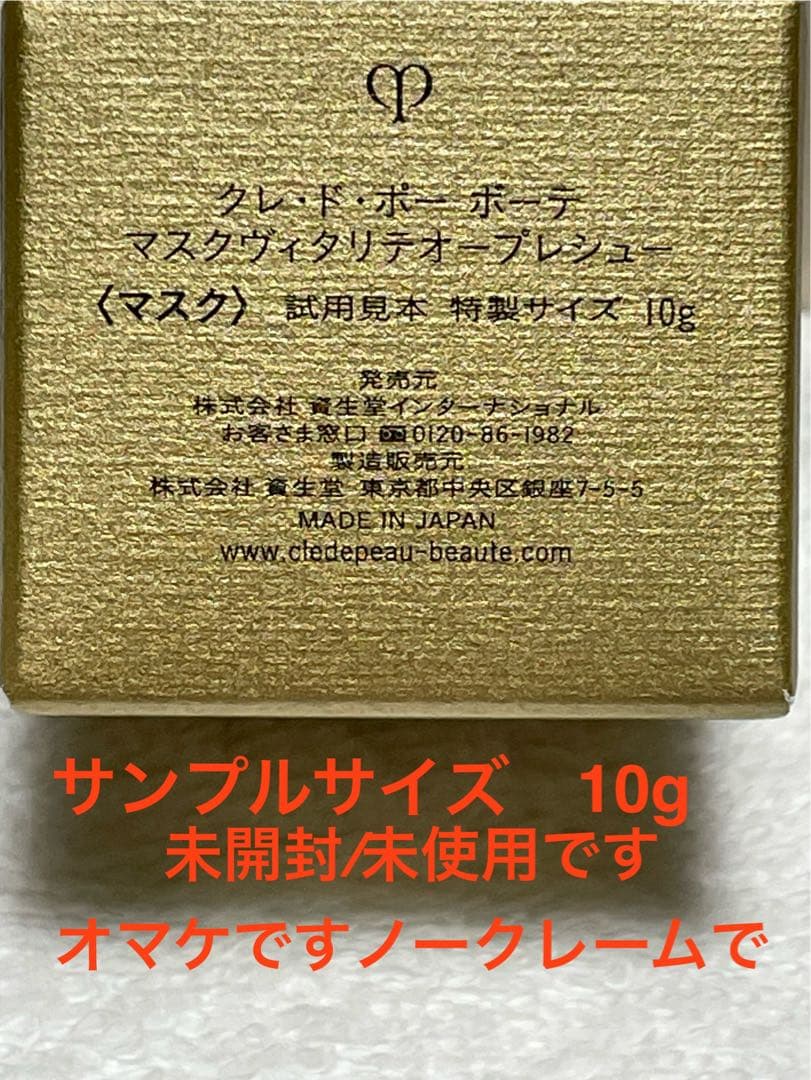 クレ・ド・ポー ボーテ ラディアンスギフト/2ヶ年分