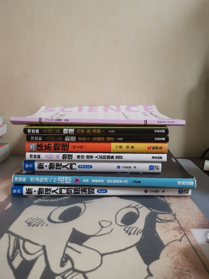 大学受験 参考書 物理