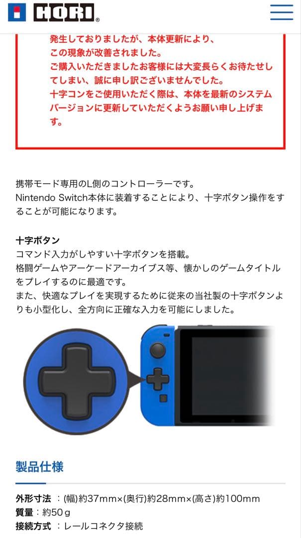 Nintendo Switch 本体＋周辺機器