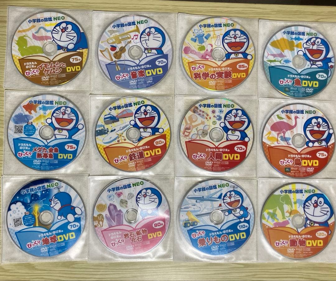 小学館の図鑑NEO ネオ　DVD26枚セット