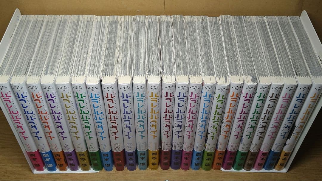 パラレルパラダイス 1〜23巻 全巻初版帯付 漫画 コミック