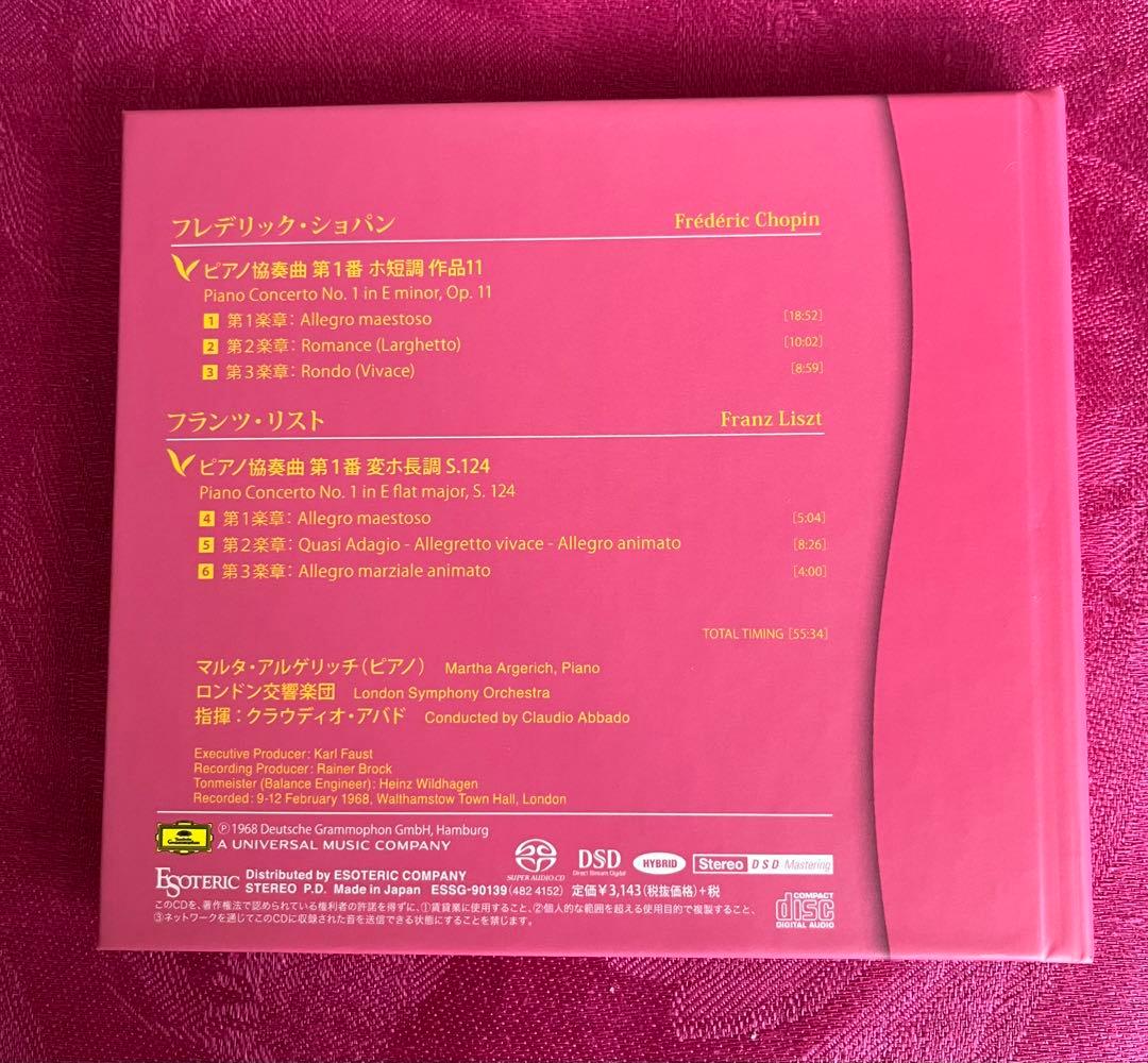 Esoteric SACD アルゲリッチ / アバド / ロンドン交響楽団