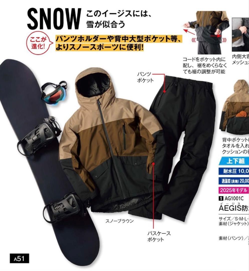 即日発送　ワークマン イージス　限定品スノー　2025モデル　L L上下セット