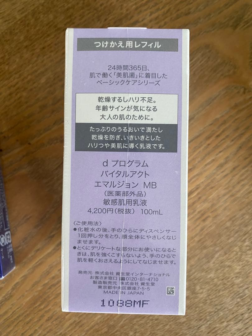 【新品未開封】dプログラムシリーズ7点セット敏感肌★バラ売り・値下げ可