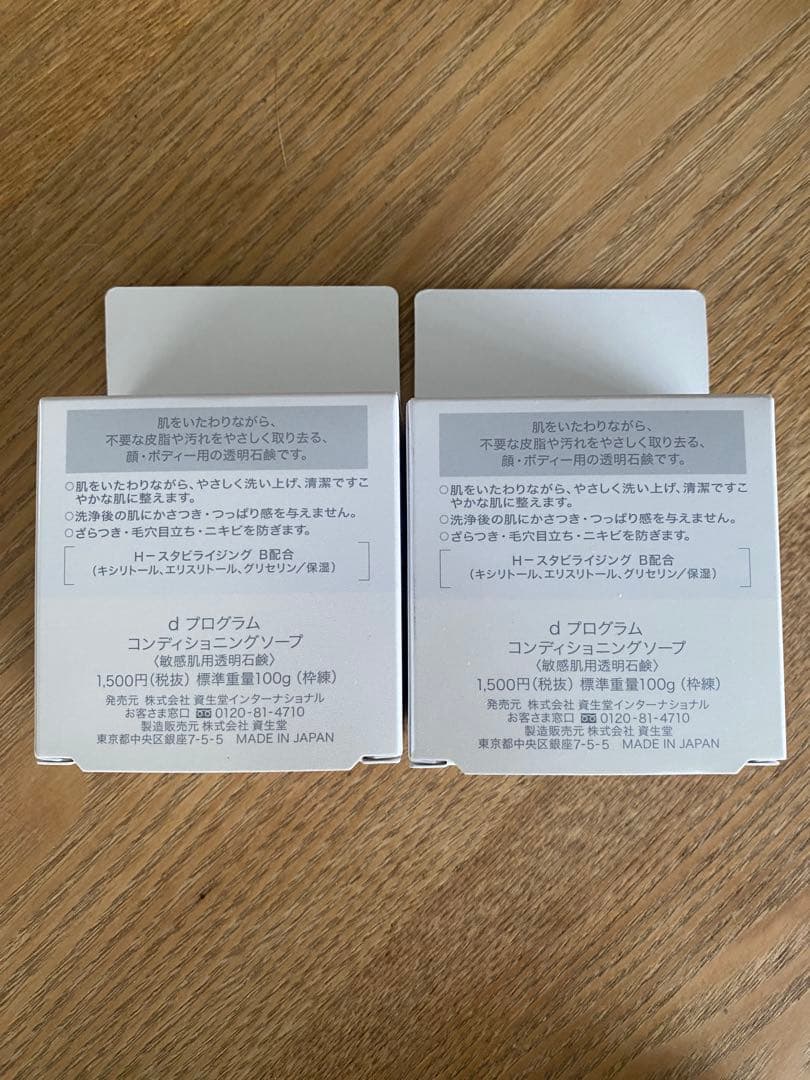 【新品未開封】dプログラムシリーズ7点セット敏感肌★バラ売り・値下げ可