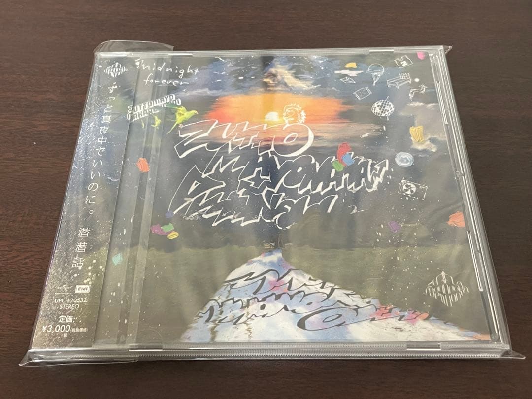 ずっと真夜中でいいのに。ずとまよ、CDまとめ売り