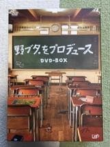 美品！！特典ディスク付「野ブタをプロデュース」DVDーBOX！オマケで原作本付き