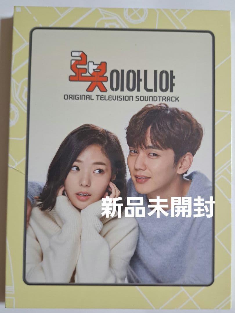 韓国ドラマ　ロボットじゃない～君に夢中 OST　オリジナルサウンドトラックCD