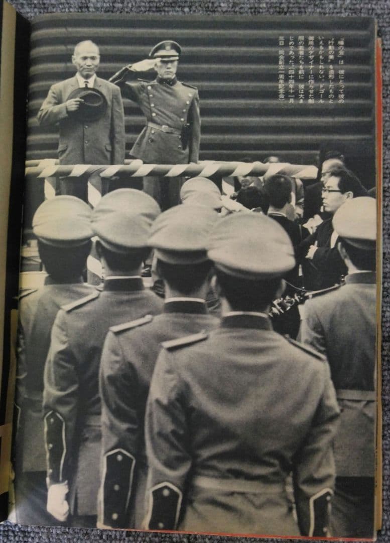 三島由紀夫　週刊紙8冊　週刊朝日　週刊読売　毎日現代サンケイ新潮