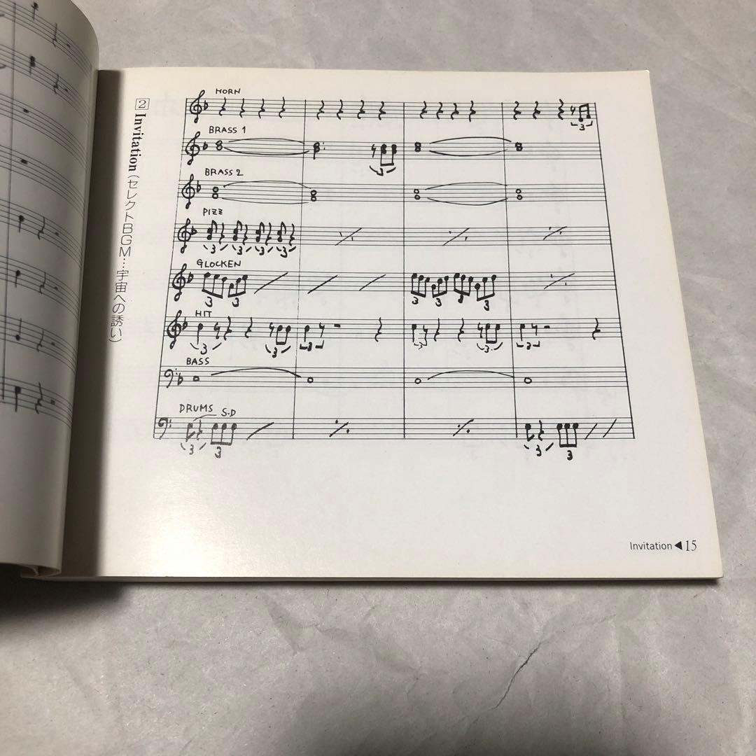 グラディウス・シリーズ 楽譜集1 矩形波倶楽部 KONAMI コナミ