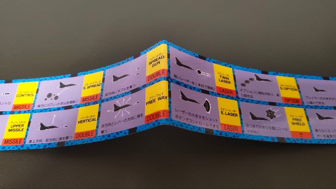 AC グラディウスⅢ インストシール