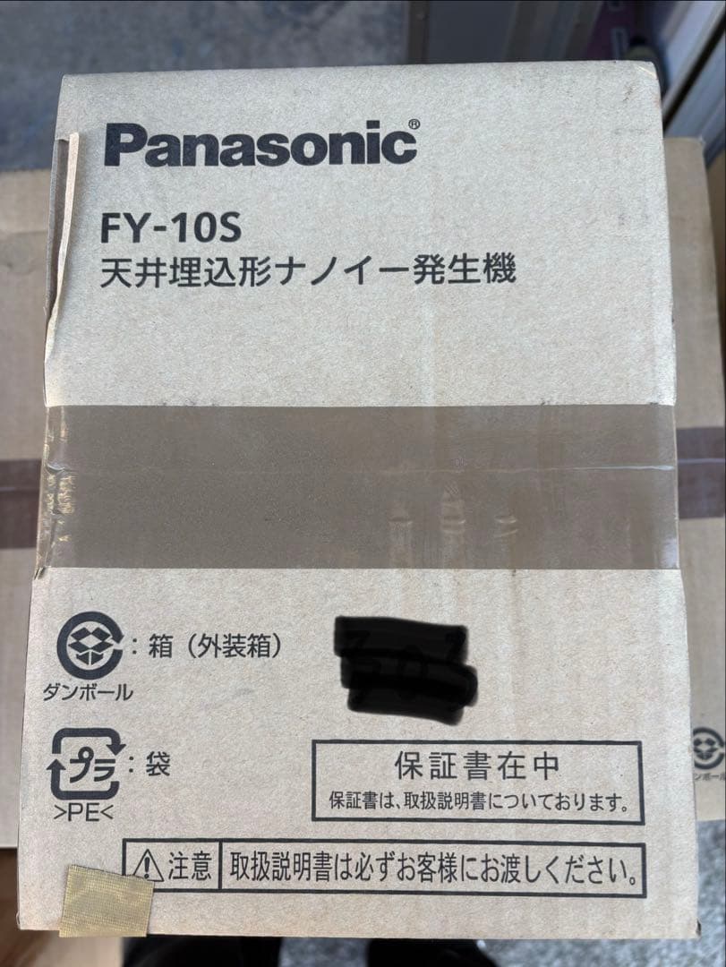未開封、FY-10S 天井埋込形ナノイー発生機