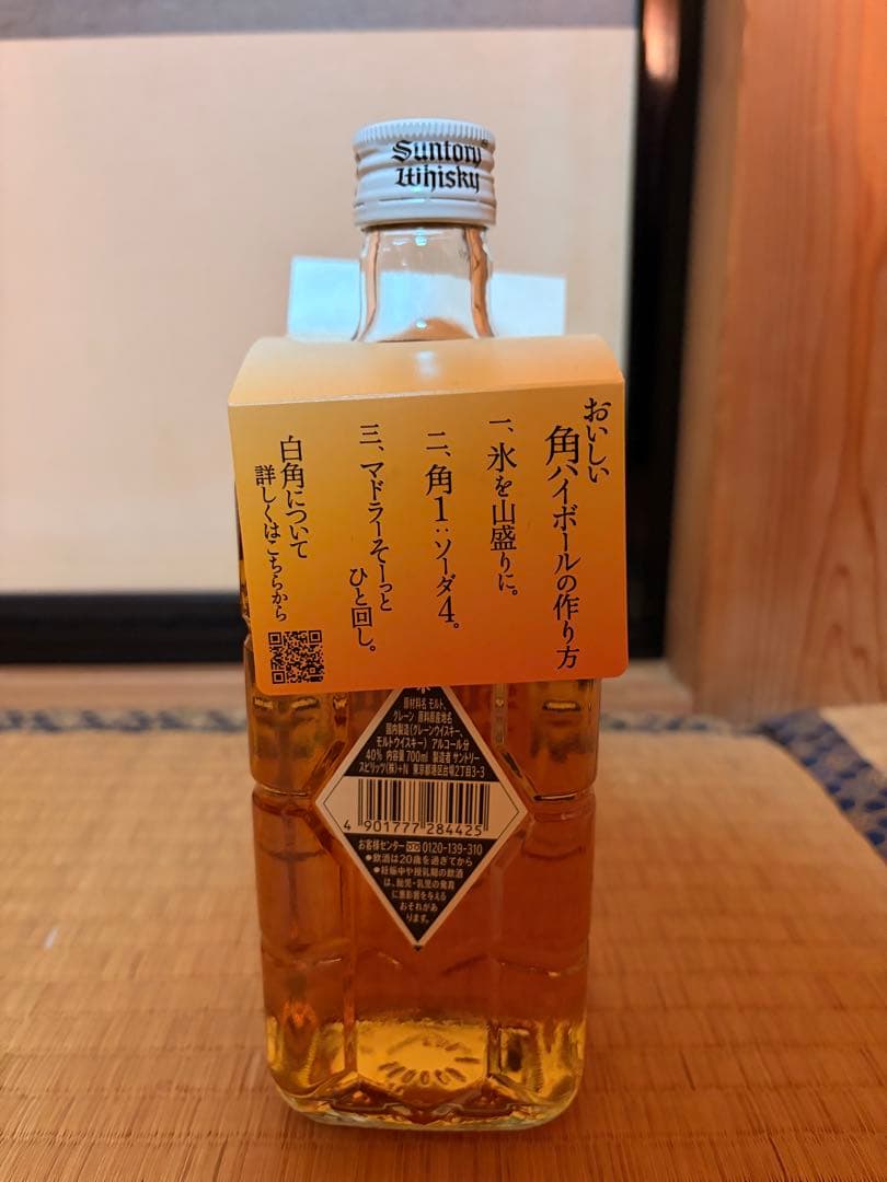 サントリー　ウイスキー　白角　2022年復刻